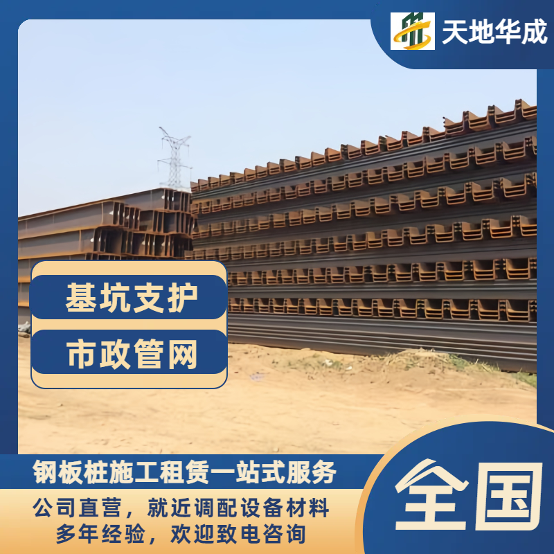 赤城钢板桩租赁价格